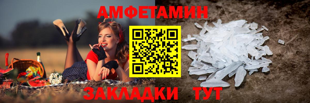 АМФ  АМФ Premium  Амфетамин  Вход с VPN  Тейково 