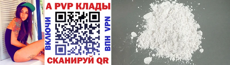 APVP крисы CK  Тейково 