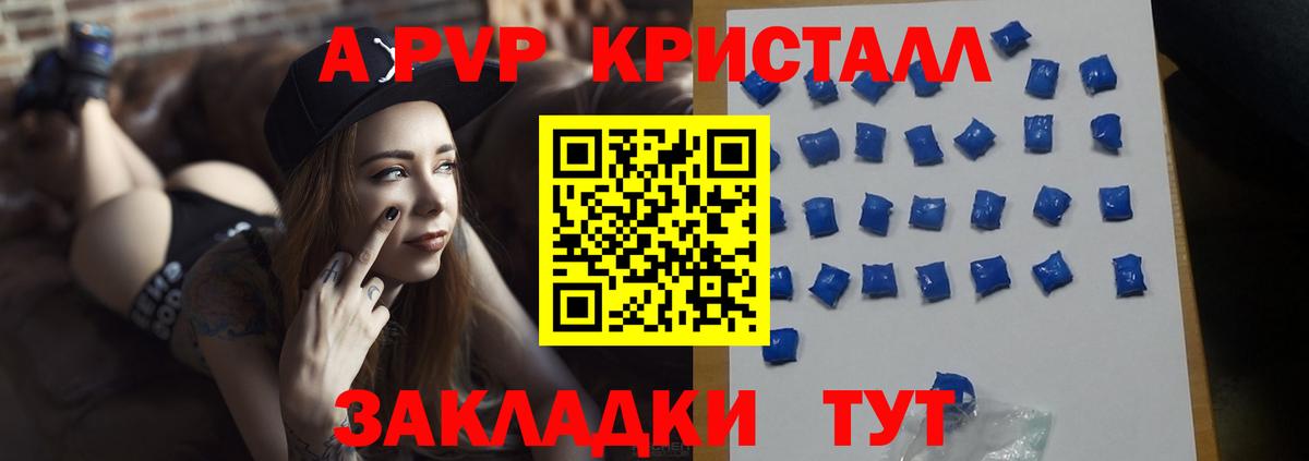 A-PVP мука  Вход с VPN  APVP VHQ  Тейково  А ПВП Crystall 