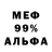 МЕФ кристаллы Pirov TJ