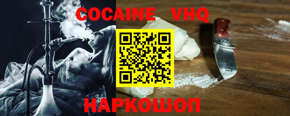 Cocaine Эквадор Тейково