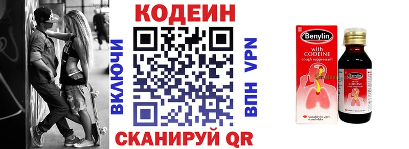 Кодеин напиток Lean (лин)  Тейково 