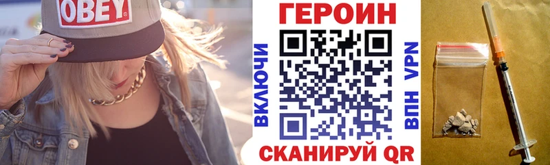 как найти Тейково ГЕРОИН Афган