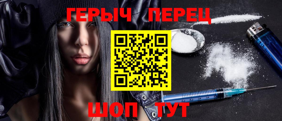 ГЕРОИН белый Тейково
