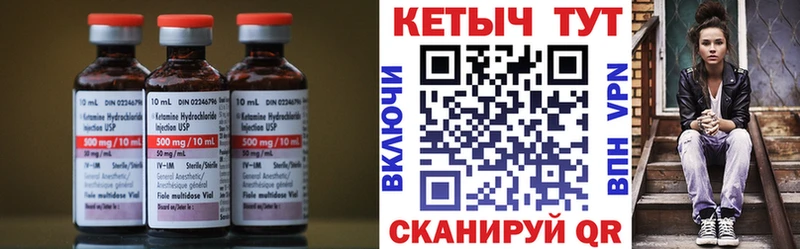 дарнет шоп Тейково КЕТАМИН ketamine