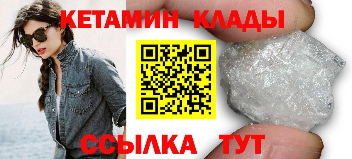 Кетамин VHQ Тейково