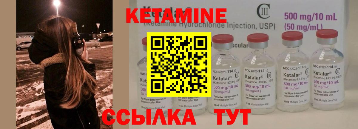 КЕТАМИН ketamine  Вход с VPN  Тейково  OMG   Кетамин VHQ 