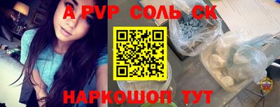 соль ск Комсомольск-на-Амуре
