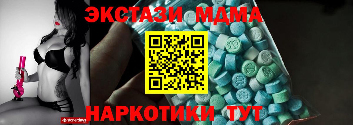 MDMA молли Тейково