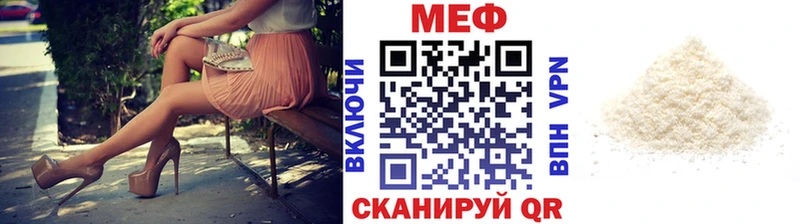 купить  цена  Тейково  Меф VHQ 