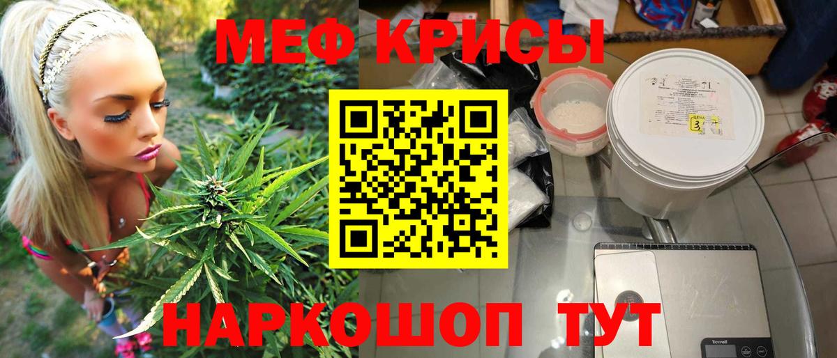 Меф мяу мяу мука Тейково