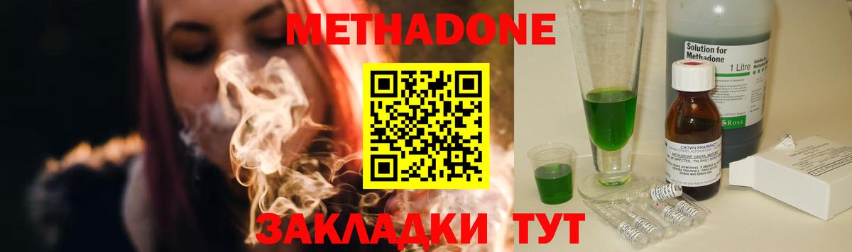 Метадон кристалл  мега как войти  Тейково  Вход с VPN 