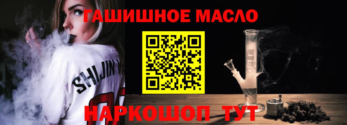 Тейково  Дистиллят ТГК гашишное масло  Дистиллят ТГК THC oil  Вход с VPN 